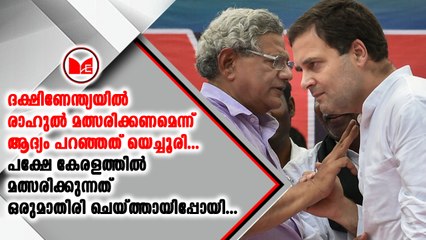 സിപിഎമ്മിന് തലവേദനയായി  രാഹുൽഗാന്ധിയുടെ സ്ഥാനാർത്ഥിത്വം