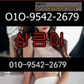 안성출장마사지 -콜걸100%ョØ1Ø↔9542↔2679【VVIP】→#q# 안성출장안마 안성출장샵 안성오피 안성출장전문업소 안성출장안마후기 안성콜걸 ∈안성출장맛사지