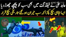 Abid Ali History Making Catch Vs Australia - Live cricket 2019