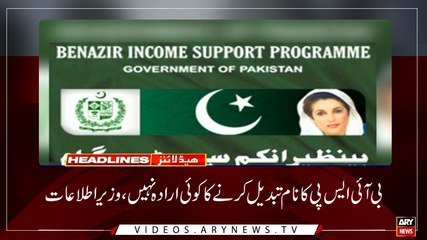 Headlines | ARYNews | 1700 | 1st April 2019