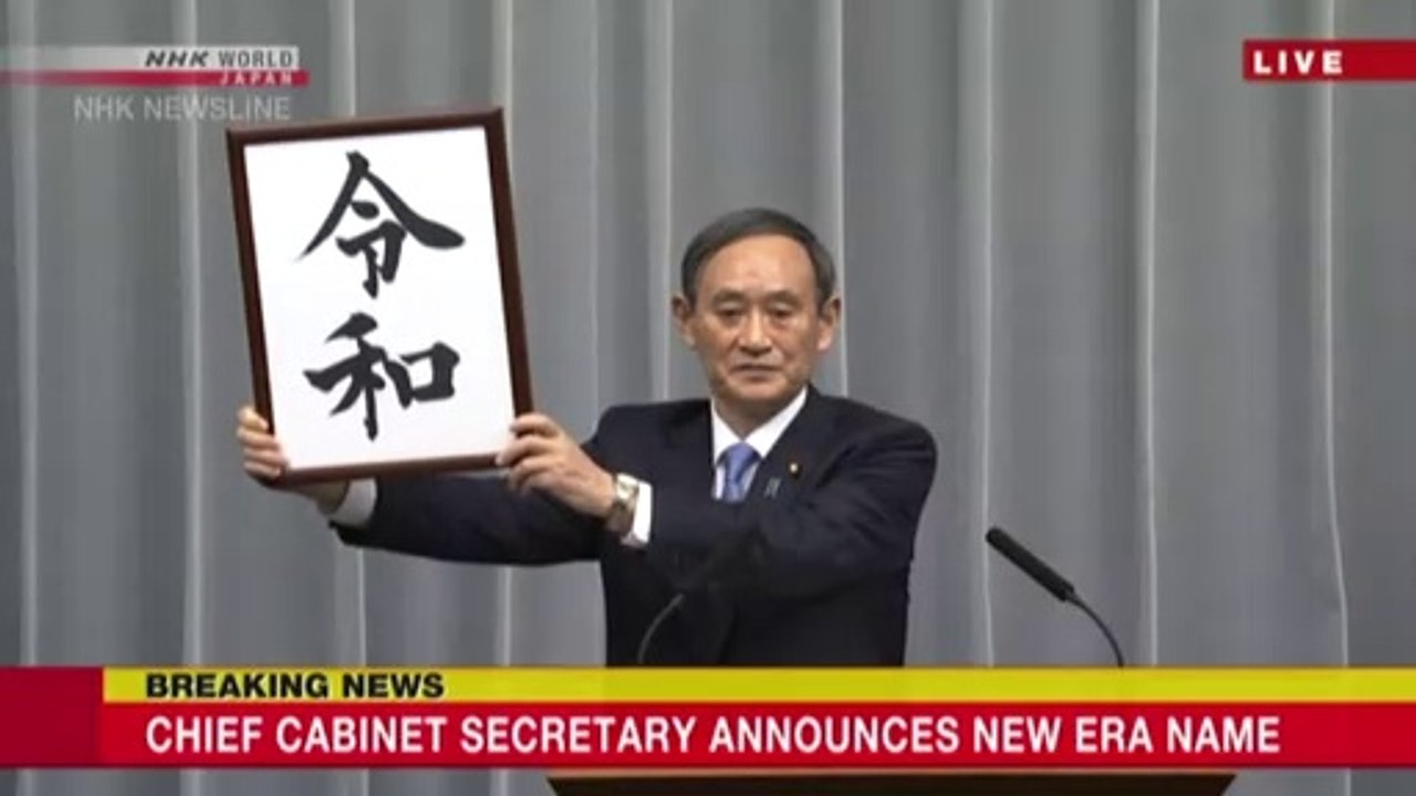 2019.04.01 - Announcement of Japanese new Era's name (NHK WORLD TV)