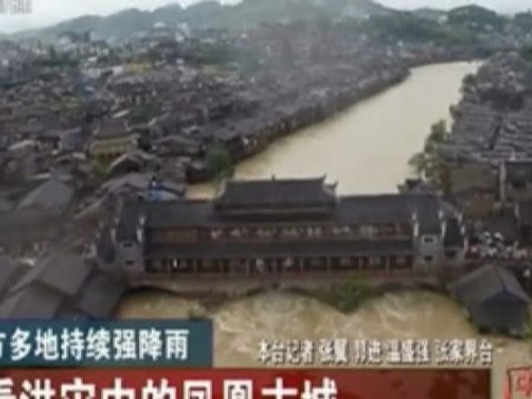 Inundaciones en el suroeste de China tras las lluvias torrenciales