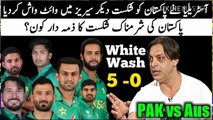 Australia seal ODI series whitewash against Pakistan | Pak vs Aus 5th ODI 2019 - live cricket 2019