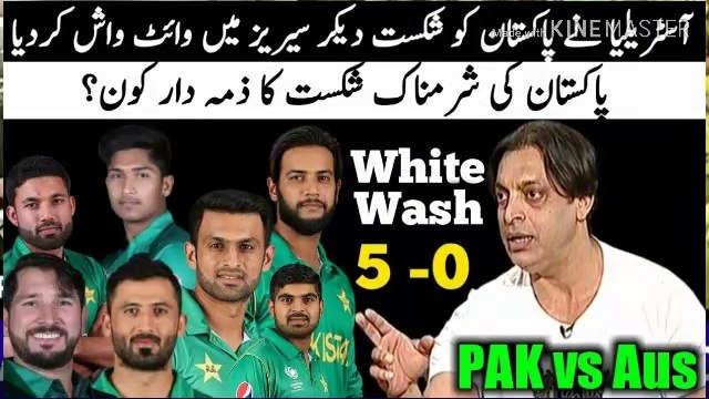 Australia seal ODI series whitewash against Pakistan | Pak vs Aus 5th ODI 2019 - live cricket 2019