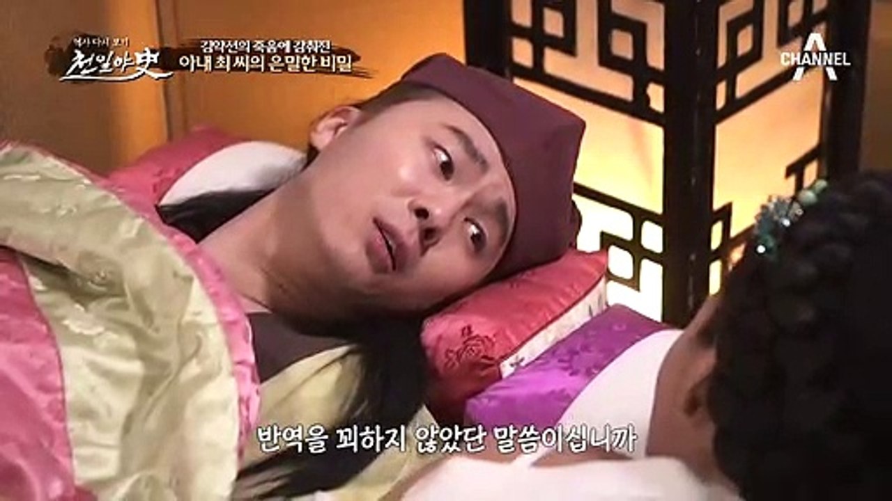 (경악) 김약선의 죽음에 감춰진 아내 최 씨의 은밀한 비밀!