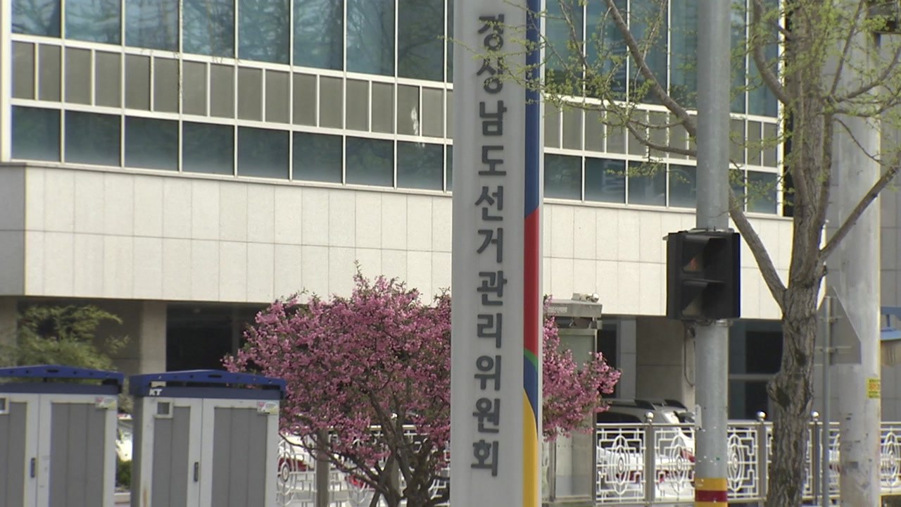 "황교안, 선거법은 위반했지만..." 선관위 단순 행정조치에 논란 자초 / YTN