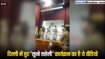 सपना चौधरी के तेरी आंख्या...सॉन्ग पर लेडी पुलिस का धमाकेदार डांस