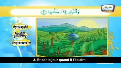 Coran pour enfants : Sourate 91 - Le soleil (Ash-Shams)