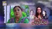 Chand Ki Pariyan Episode 29 - Part 1 - 1st April 2019