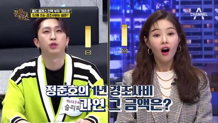 연예계 대표 인맥부자 정준호에게는 아랍 왕자 친구가 있다는데! (ㄷㄷ;)