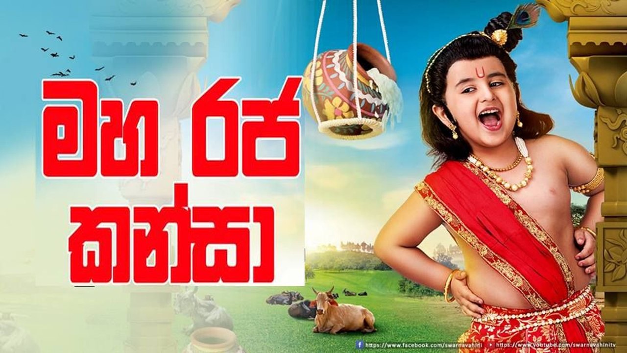 Maharaja Kansa-Episode-242