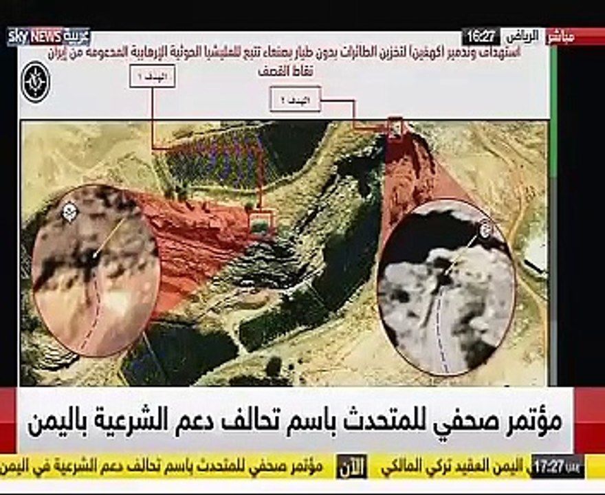 التحالف العربى: دعم إيران للحوثيين يطيل أمد المعركة في اليمن