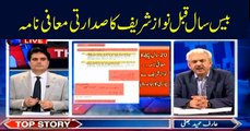 The Reporters | Sabir Shakir | ARYNews | 1st April 2019