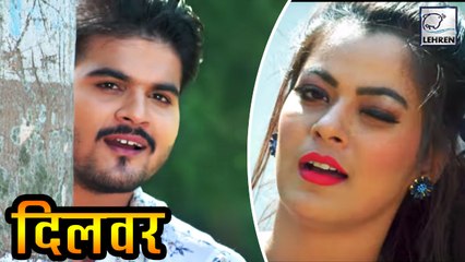 Kallu और Nidhi Jha की यह प्रेम कहानी जीत लेगी आपका  दिल | Dilwar Movie