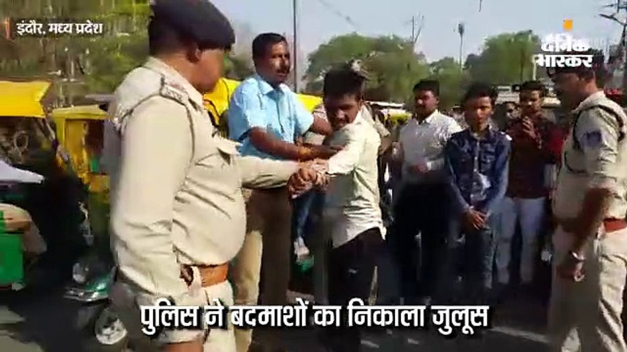 पुलिस ने बदमाशों का निकाला जुलूस