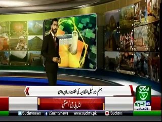 Regional Bulletin | 05:00 PM |  01 April 2019 | Such TV