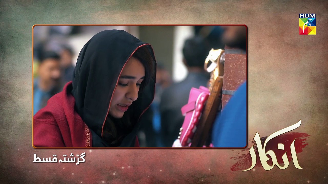 Inkaar Episode #04 HUM TV Drama 1 April 2019