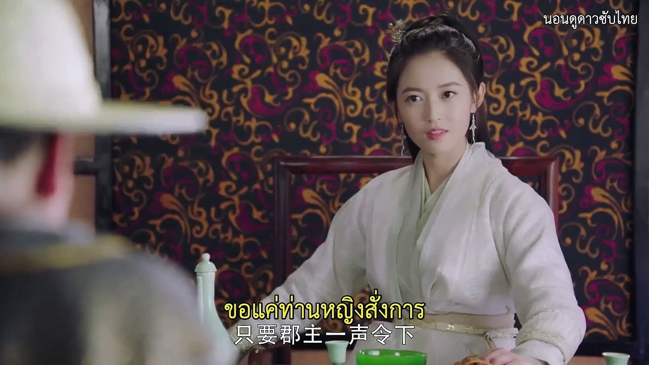 ดาบมังกรหยก2019 ซับไทย ตอนที่ 32