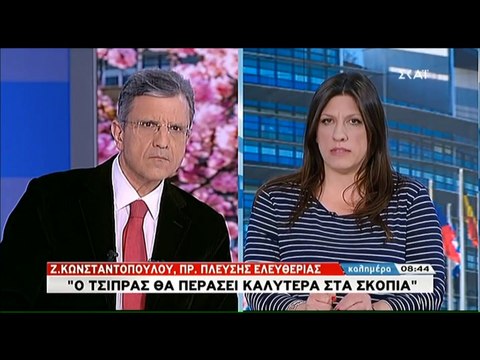 Ζωή Κωνσταντοπούλου: Ο Τσίπρας θα περάσει καλύτερα στα Σκόπια