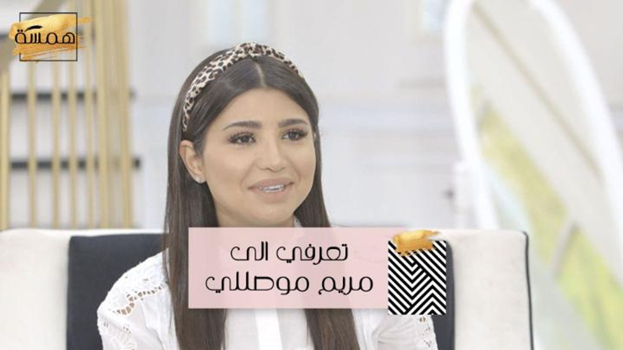 #MBCHamsa - من هي الناشطة الإجتماعية ورائدة الأ...