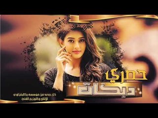 دبكات 2019 | وكفن قصاص | صدام الجراد