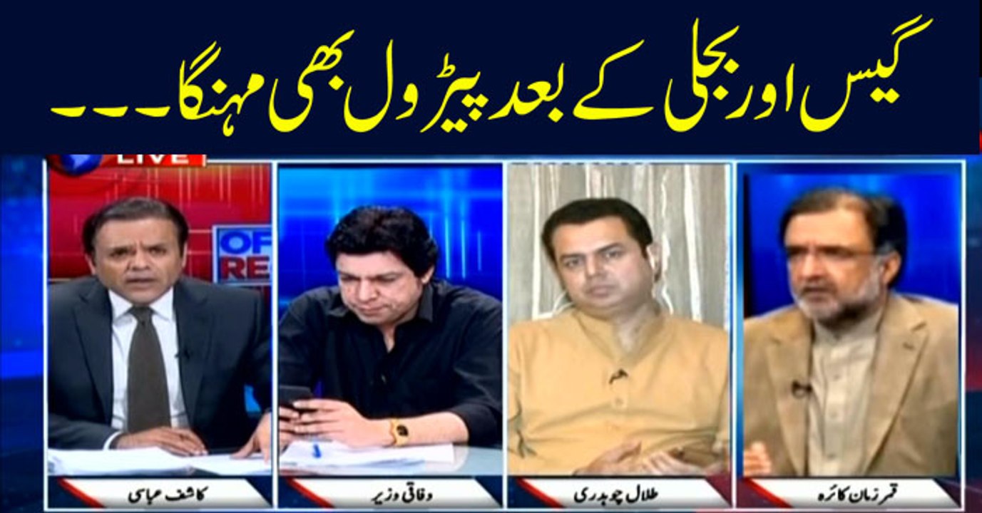 Off The Record | Kashif Abbasi | ARYNews | 1st April 2019