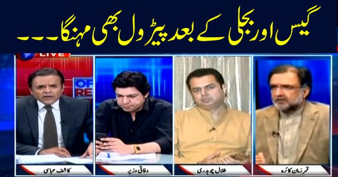 Off The Record | Kashif Abbasi | ARYNews | 1st April 2019