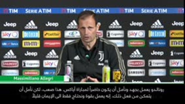 لقطة: كرة قدم: - رونالدو على طريق العودة لمواجهة أياكس- أليغري