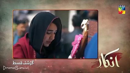 Inkaar Episode 4 HUM TV Drama 1 April 2019