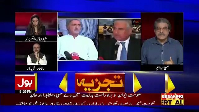 Aaj Commity Me Fawad Chaudhary Ne PTV Ke MD Se Kia Kaha.. Sami Ibrahim Telling