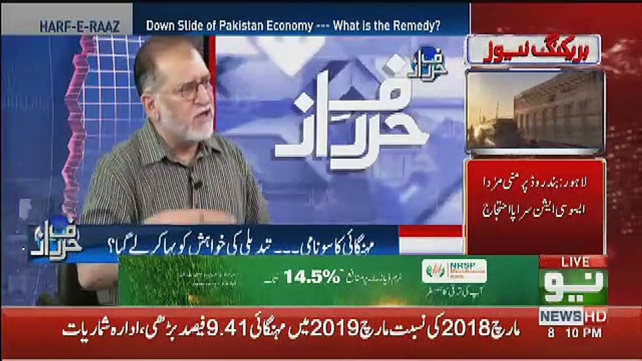 Imran Khan Ko Is Qoum Ko Kehna Chahiye Tha Ke.. Orya Maqbool Jaan Telling