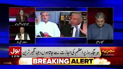 Tải video: Jahangir Tareen Ko Khof e Khuda Karna Chahiye Ke Apni Zaat Ko Bachane Ke Lie Saara Malba Imran Khan Par Daal Dia.. Rana Tahir