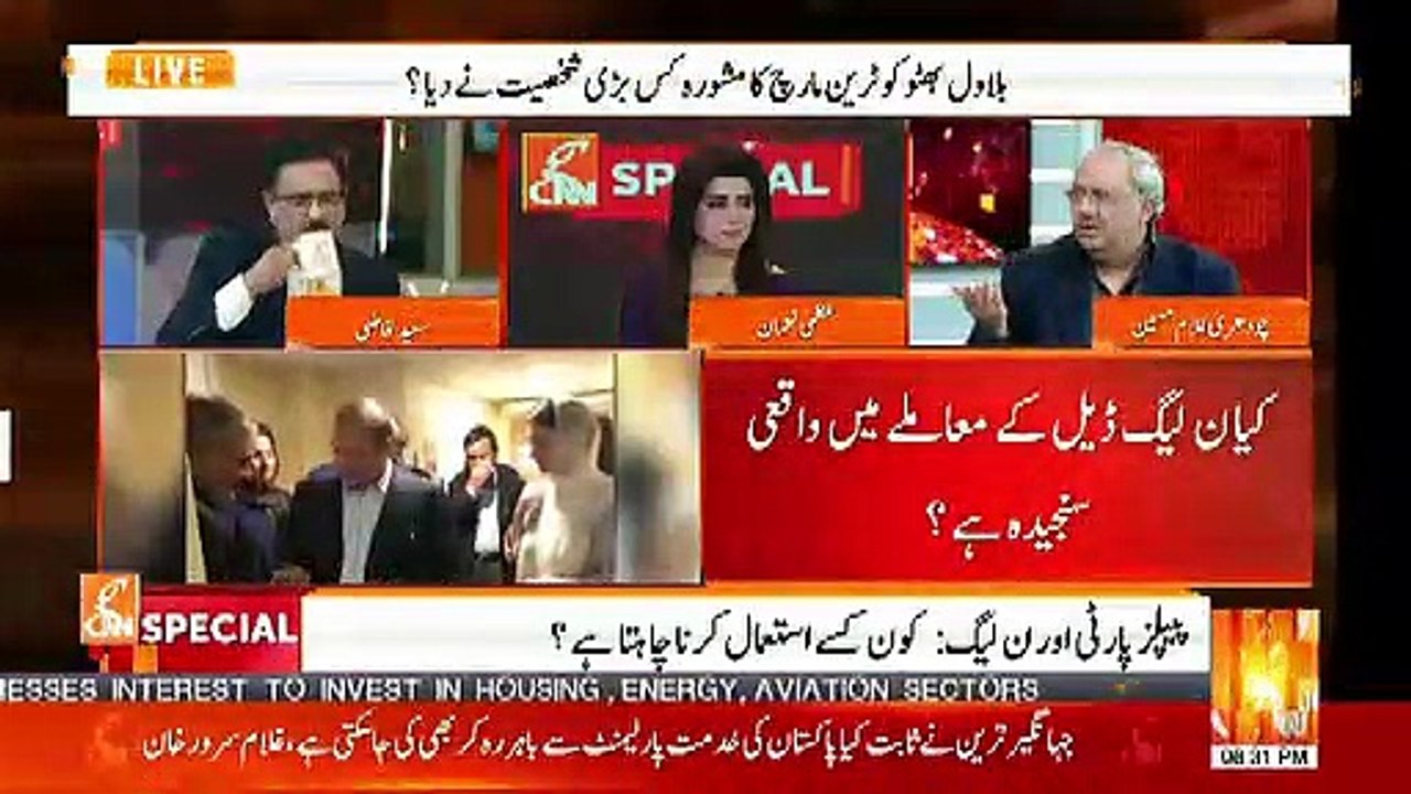 Nawaz Sharif Plea Bargain Ke Bagair Nikal Nahi Sakte.. Chaudhary Ghulam Hussain