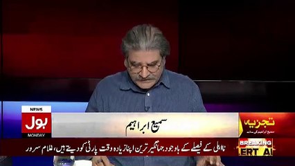 Sami Ibrahim Apologize To DSP Faislabad..