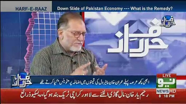Why Oil Prices Have Been Raised.. Orya Maqbool Jaan Telling