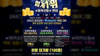 파워볼단톡방 ㊙ 마카오팀【톡: maka222】 파워볼 단톡방 1위
