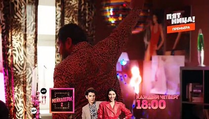 Две девицы на мели (17 серия)