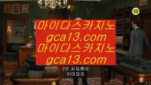 ✅실제베팅카지노✅  바카라사이트- ( 【あ gca13.com あ】 ) -바카라사이트 온라인카지노사이트추천  ✅실제베팅카지노✅