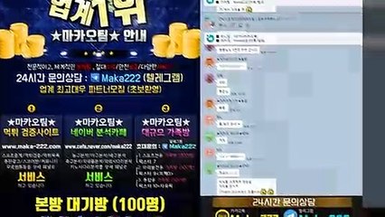 파워볼가족방  마카오팀【톡: maka222】 파워볼 가족방 1위
