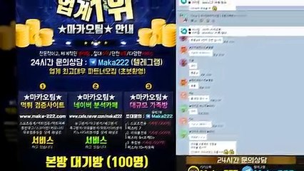 "업계 1위" 마카오팀【톡:maka222】‍ 스포츠단톡방