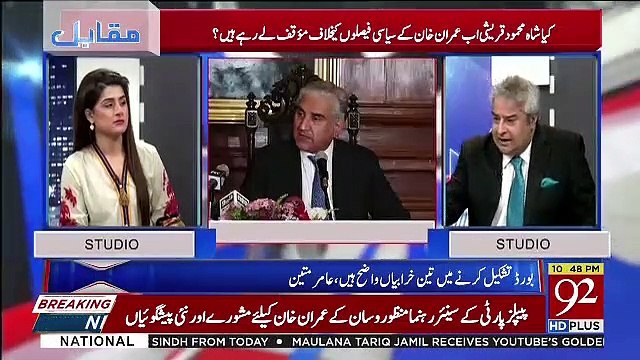 Shah Mehmood Vs Jahngir Tareen Ki Larai Gair Zarori Hai Amir Mateen