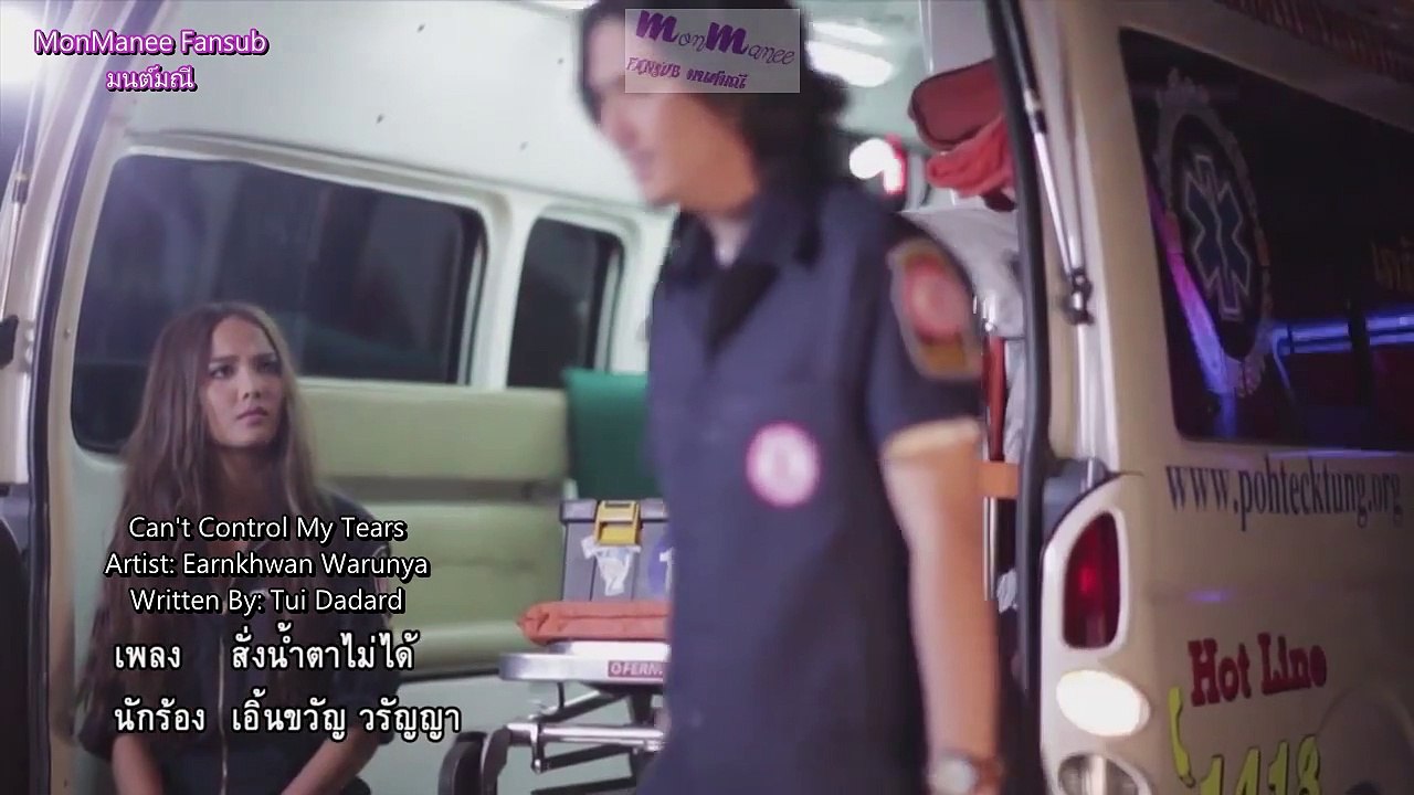 สั่งน้ำตาไม่ได้ - Can't Control My Tears [Eng Sub]