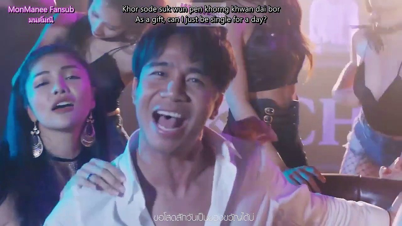 ขอโสด - Be Single [Eng Sub]