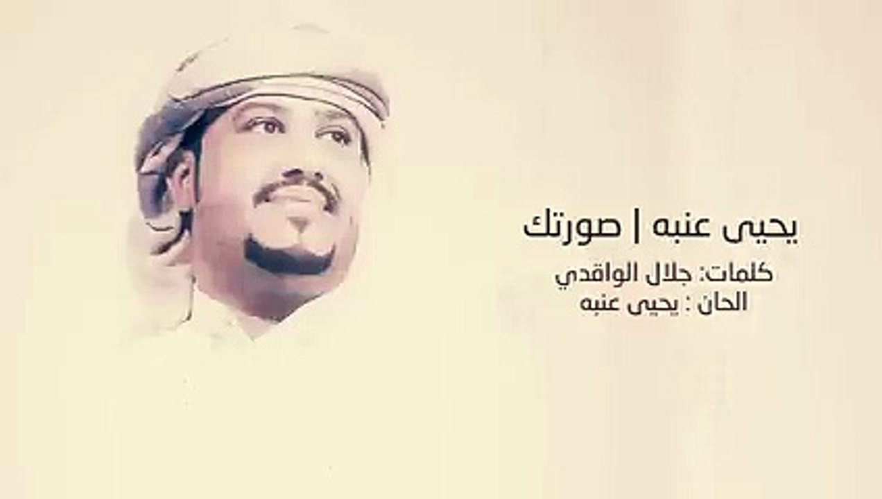 عنبه ضحكتك جديد وحصريآ