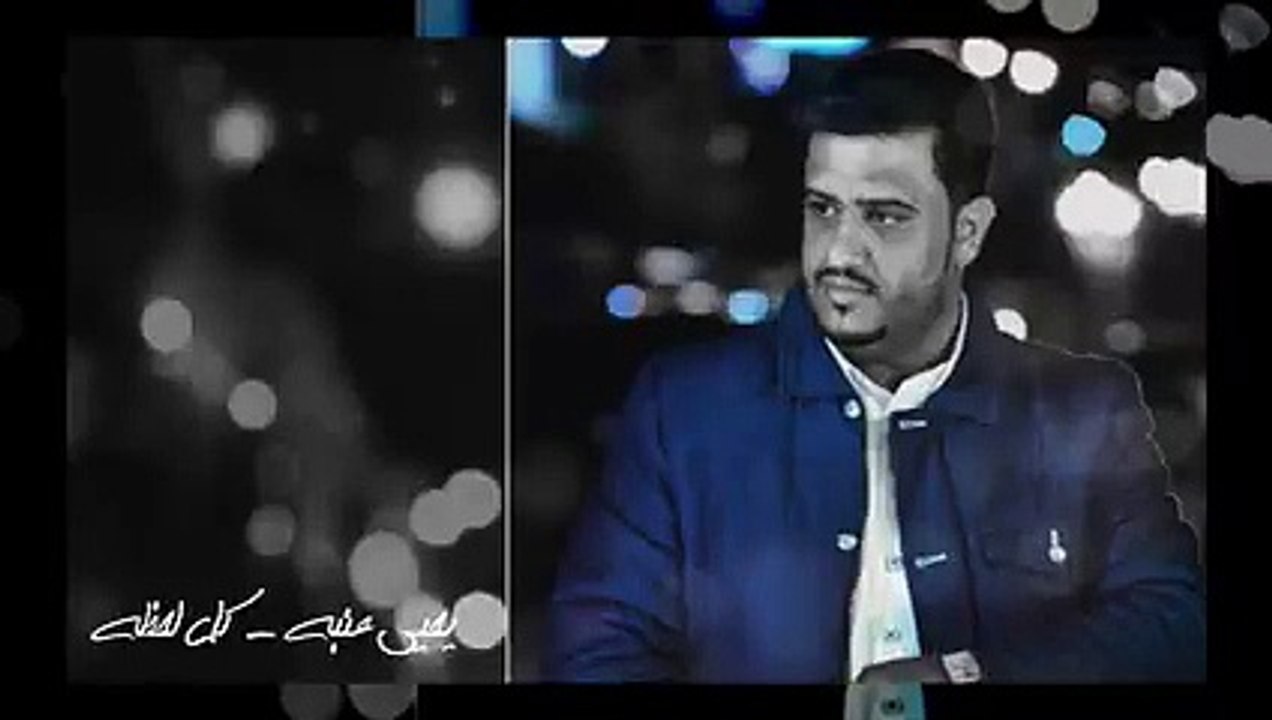 يحيى_عنبه_|_كل_لحظه_جديد(حصرياً)_القناة_الرسميه