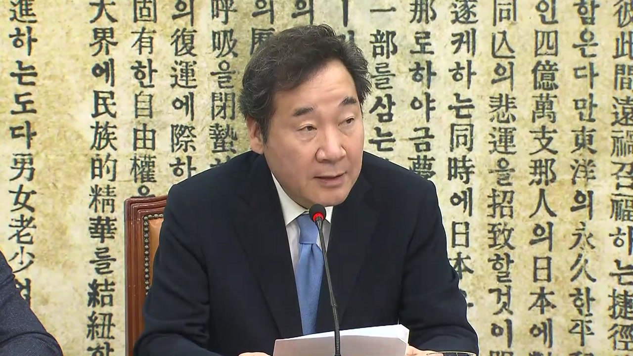 고위 당·정·청 협의회 개최…포항 지진 특별법 논의 / YTN