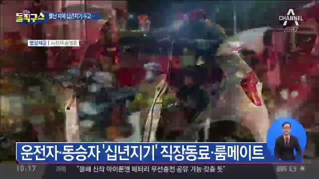 ‘불난 자동차’에…십년지기 두고 도주?!