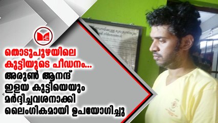 അരുൺ ആനന്ദനെ പോലീസ് ഇന്ന് കസ്റ്റഡിയിൽ വാങ്ങും