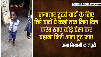 कहीं ऐसे ही तो नहीं होते चुनावी वादे...इन अशरार से समझिए...
