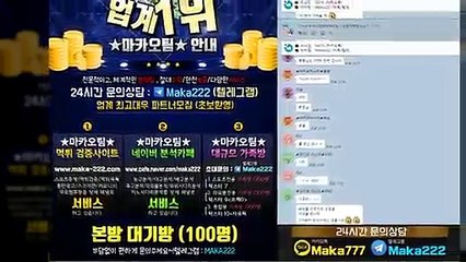 "업계 1위" 마카오팀【톡:maka222】 파워볼단톡방